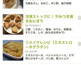 冷凍ストックに！ やみつき焼きおにぎり作り方7写真