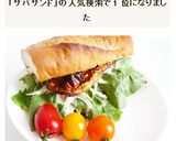 塩さばで　鯖サンド　トルコ名物作り方9写真