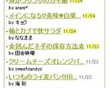 身がプリプリのカキ飯作り方7写真