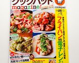 レンジで簡単☆ベーコンポテトサラダ作り方12写真