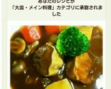 簡単！炊飯器任せDE豚タンシチュー♪作り方17写真