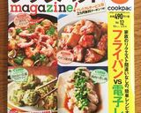 コーンとじゃがいものバター醤油炒め作り方6写真