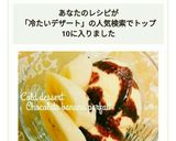 簡単！冷たいデザート♡チョコバナナパフェ作り方5写真