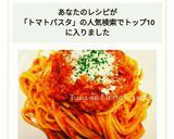 簡単♡節約！ツナとトマトのパスタ作り方12写真