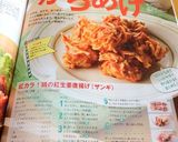 紅カラ！鶏の紅生姜唐揚げ（ザンギ）作り方12写真