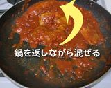 チーズとろ~り豚肉のトマト煮作り方5写真