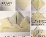 端午の節句！大人も食べたい…兜の春巻き♪作り方5写真