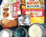 小麦粉コネコネカンタンクロワッサン作り方1写真