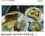 朝食に♪炒り卵とウィンナーのロールサンド作り方9写真