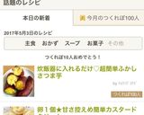 炊飯器に入れるだけ♡超簡単ふかしさつま芋作り方8写真