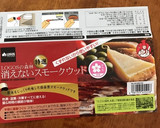 初めての燻製☆チーズ・ゆでたまご・ささみ作り方4写真