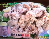 からあげ作り方3写真