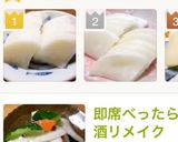 れぽ37♡べったら漬け♡簡単作り方5写真