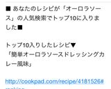 簡単オーロラソースドレッシングカレー風味作り方4写真