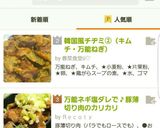 韓国風チヂミ②(キムチ・万能ねぎ)作り方17写真