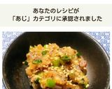 ☆10分で完成・美味☆鯵のなめろう作り方8写真
