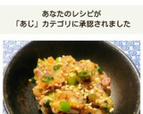 ☆10分で完成・美味☆鯵のなめろう作り方8写真