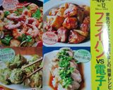 お蕎麦屋さんの和風カレー丼作り方5写真
