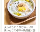 キャベツナコーンの巣ごもり卵ココット♬作り方10写真
