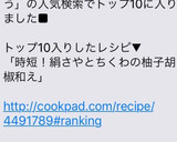 時短！絹さやとちくわの♬柚子胡椒和え作り方7写真
