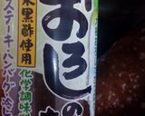 フランス料理のコツで作る：牛ステーキ丼作り方19写真