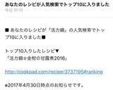 活力鍋☆金柑の甘露煮2016作り方12写真