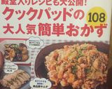 掴め男の胃袋！簡単絶品！豚キムチ作り方2写真