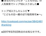 こどもの日に★簡単鯉のぼり稲荷寿し作り方9写真