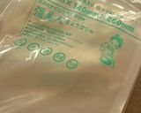 筍の保存方法 真空パック作り方3写真