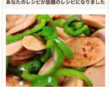ピーマンと魚肉ソーセージの甘辛炒め作り方5写真