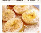 ココナッツオイルでバナナシナモントースト作り方4写真
