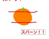 にっこり♪甘夏焼酎割☆作り方1写真