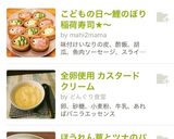 こどもの日に★簡単鯉のぼり稲荷寿し作り方11写真
