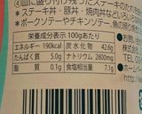 減塩 豚となすのステーキたれ炒め作り方7写真