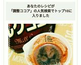 調整ココアで節約☆簡単チョコレートソース作り方4写真