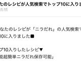 万能♡超簡単ニラだれ♡保存可能♡作り方1写真