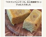 レンジで♫おからバナナシフォン風蒸しパン作り方7写真