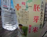 最近の屋外でのメスティン飯作り方5写真