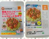 お手軽★　豚こま切れ肉で♪ポン照り肉団子作り方8写真