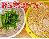 椎茸の芯で萌やしちゃん炒め♡インゲンも♪作り方4写真