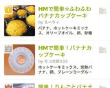 簡単！りんごとバナナのカップケーキ♪*作り方8写真