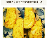 白だしで簡単！チーズたまご焼き作り方6写真