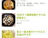 あと一品★春キャベツとごま油のサラダ作り方5写真