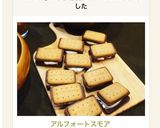 アルフォートスモア作り方4写真