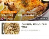 フライパン１つ♡面倒一切なし鶏肉パエリア作り方7写真