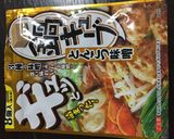 キムチとんこつ味噌うどん☆夜食☆作り方2写真