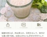 味付けはぽん酢と塩麹だけ☆豚こましそ巻き作り方1写真