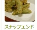 スナップエンドウの磯辺揚げ☆作り方5写真
