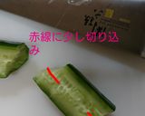 ずぼらW叩ききゅうり☆作り方作り方4写真