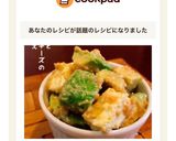 アボカドとクリームチーズの明太子和え作り方5写真